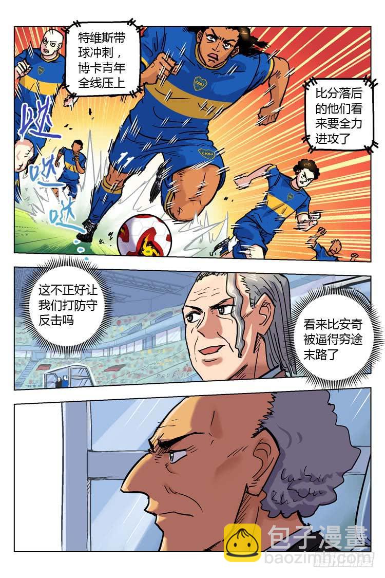 Goal 146 ：平托-第175话