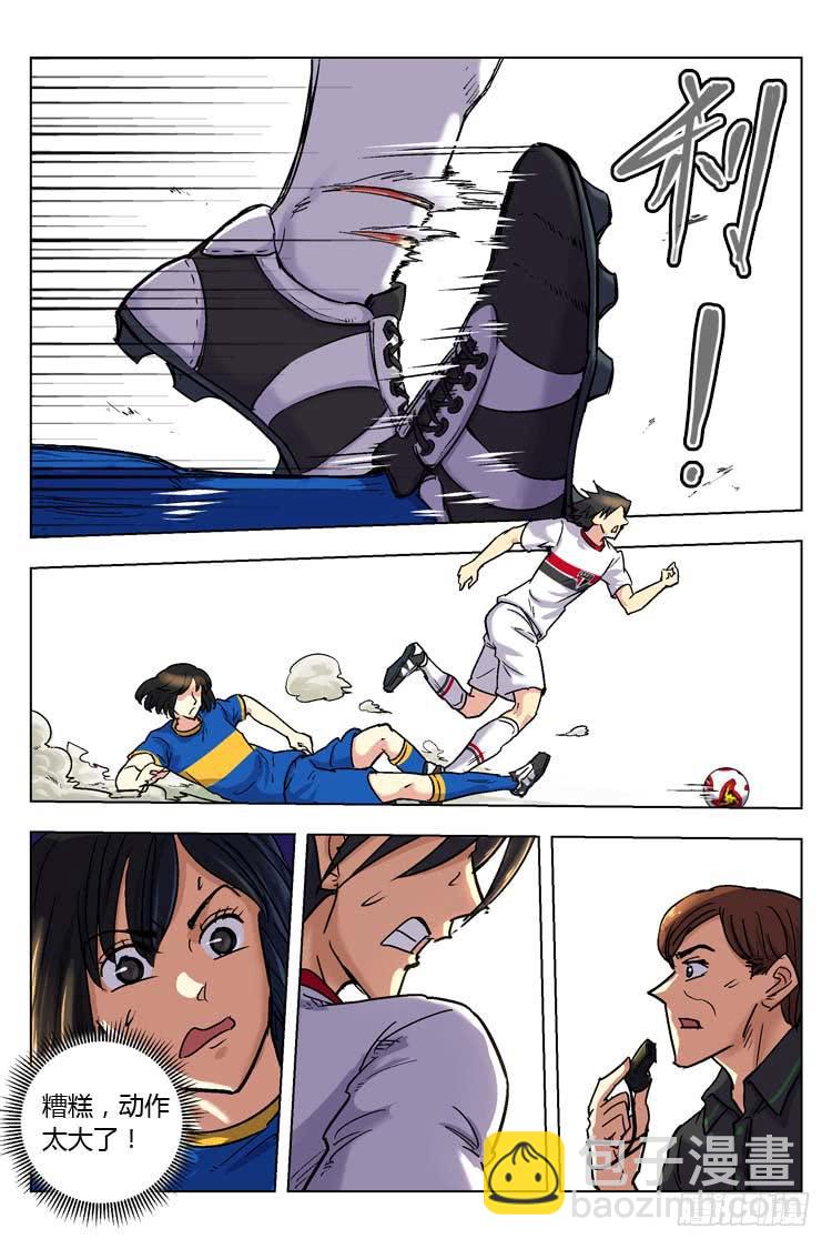 Goal 148 ：没资格放弃！-第177话