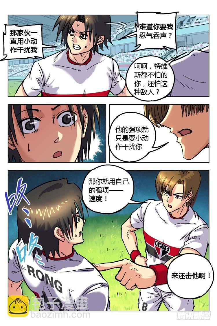 Goal 148 ：没资格放弃！-第177话