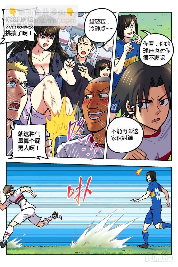 Goal 148 ：没资格放弃！-第177话