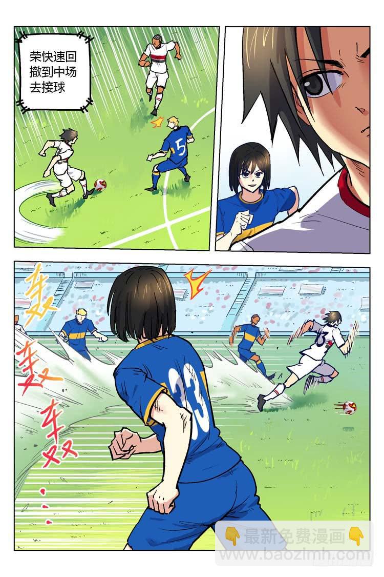 Goal 148 ：没资格放弃！-第177话