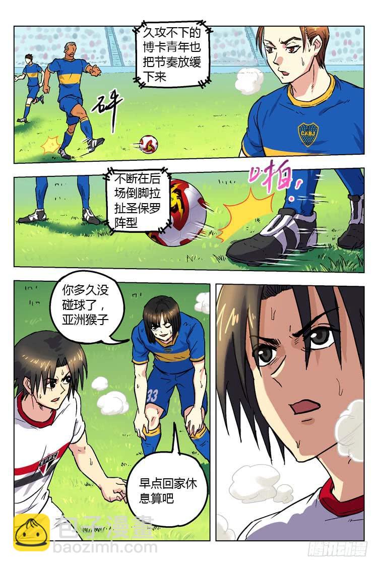 Goal 150 ：心急如焚-第179话