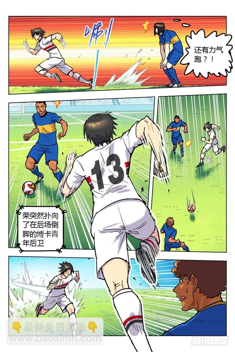 Goal 150 ：心急如焚-第179话