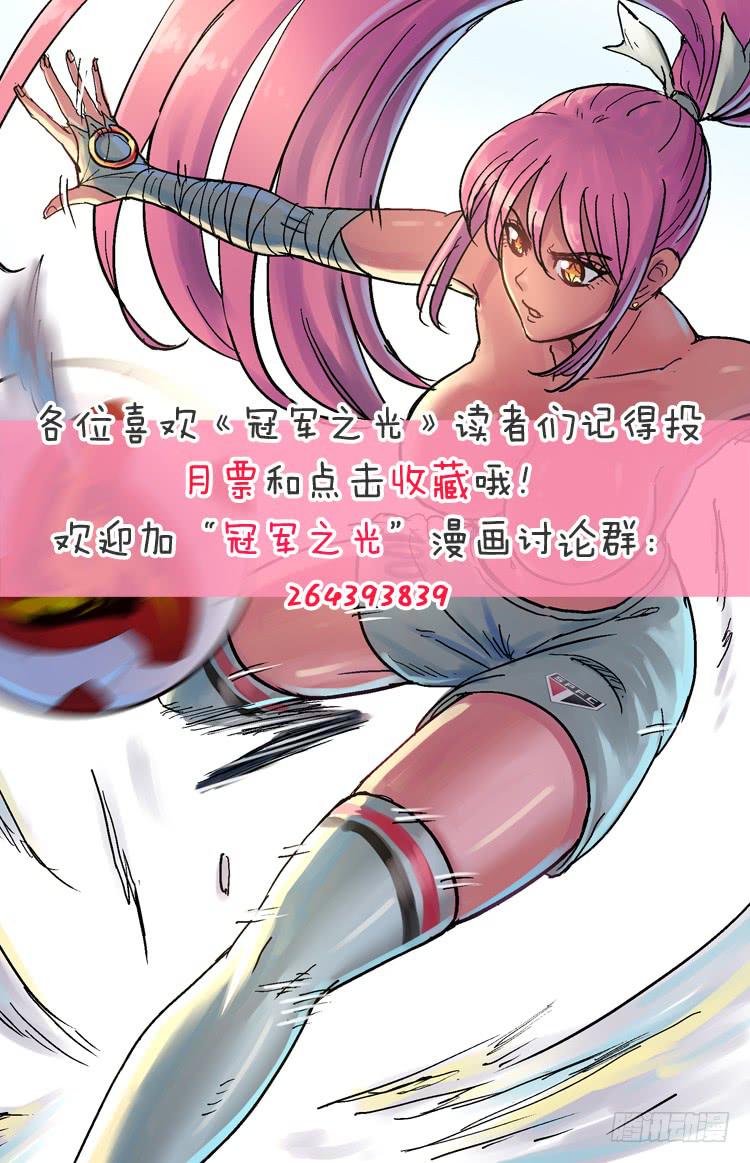 Goal 150 ：心急如焚-第179话