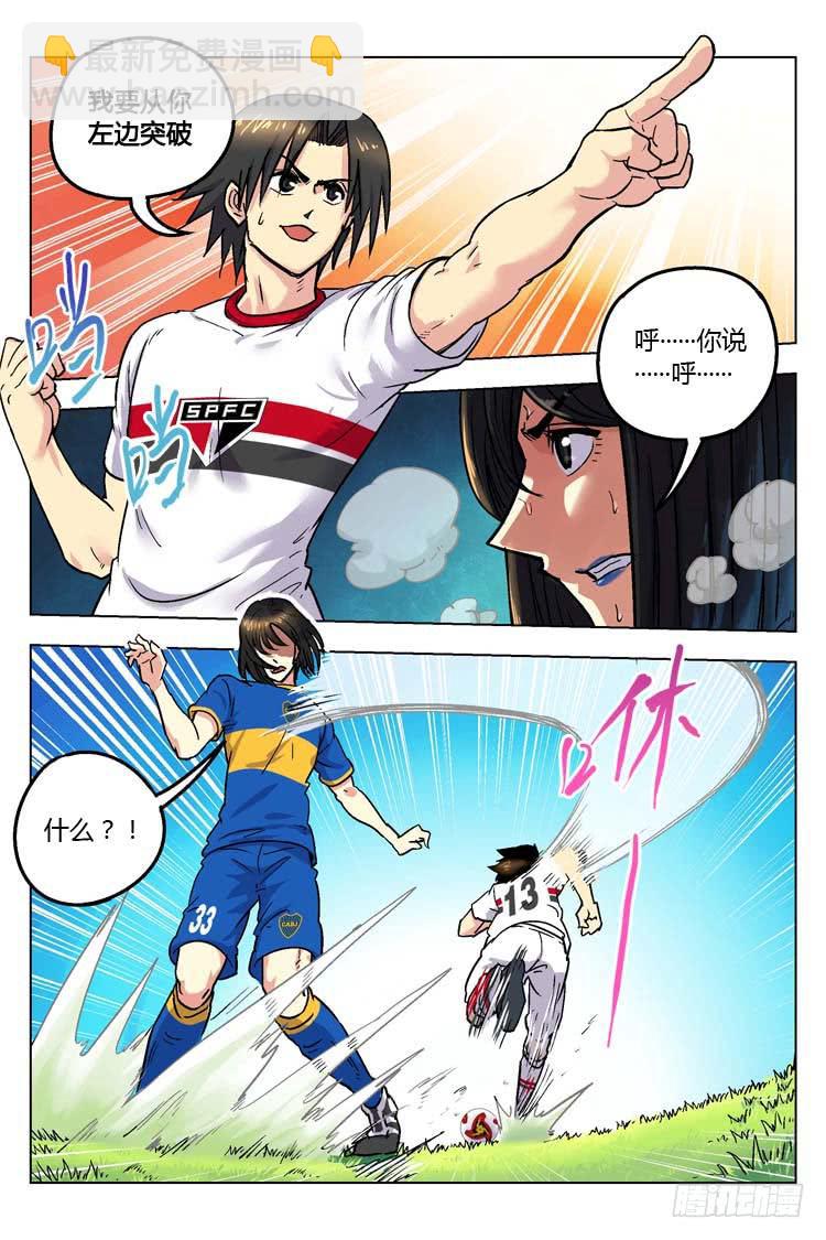 Goal 150 ：心急如焚-第179话