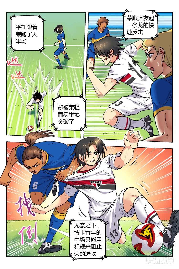 Goal 150 ：心急如焚-第179话