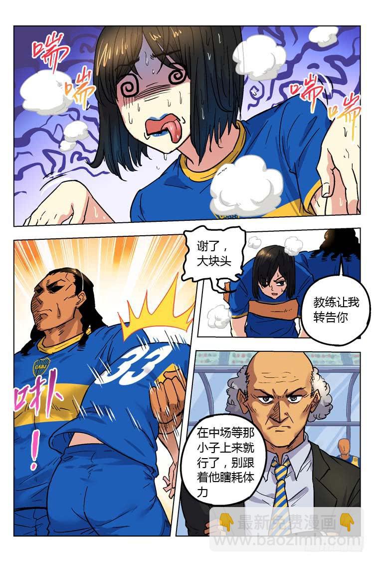 Goal 150 ：心急如焚-第179话