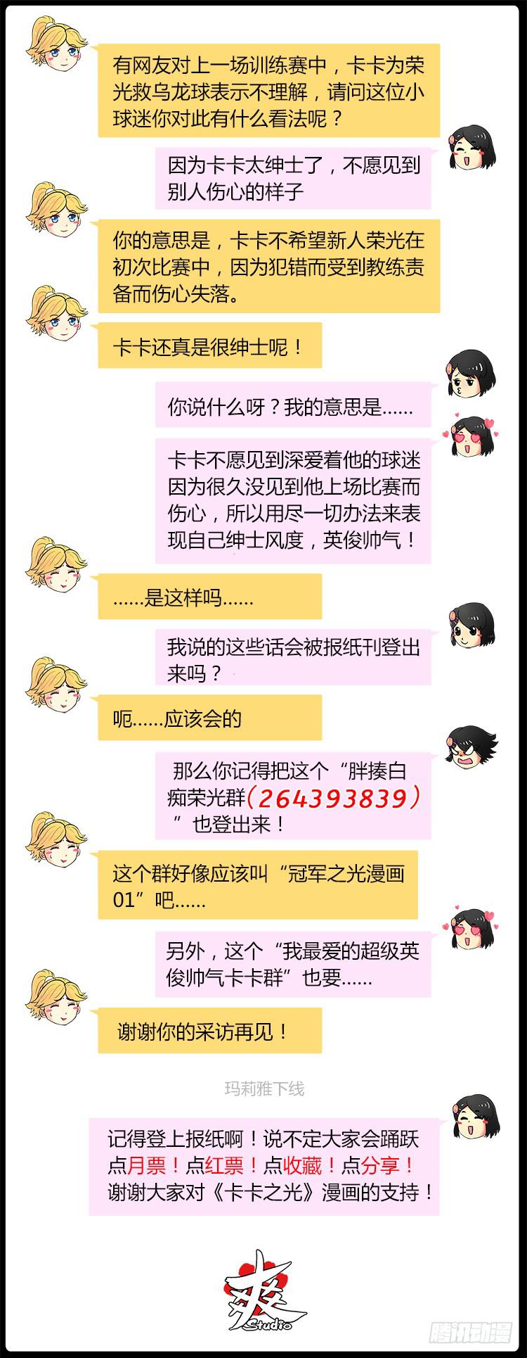 Goal 10 (下)：父与女-第19话