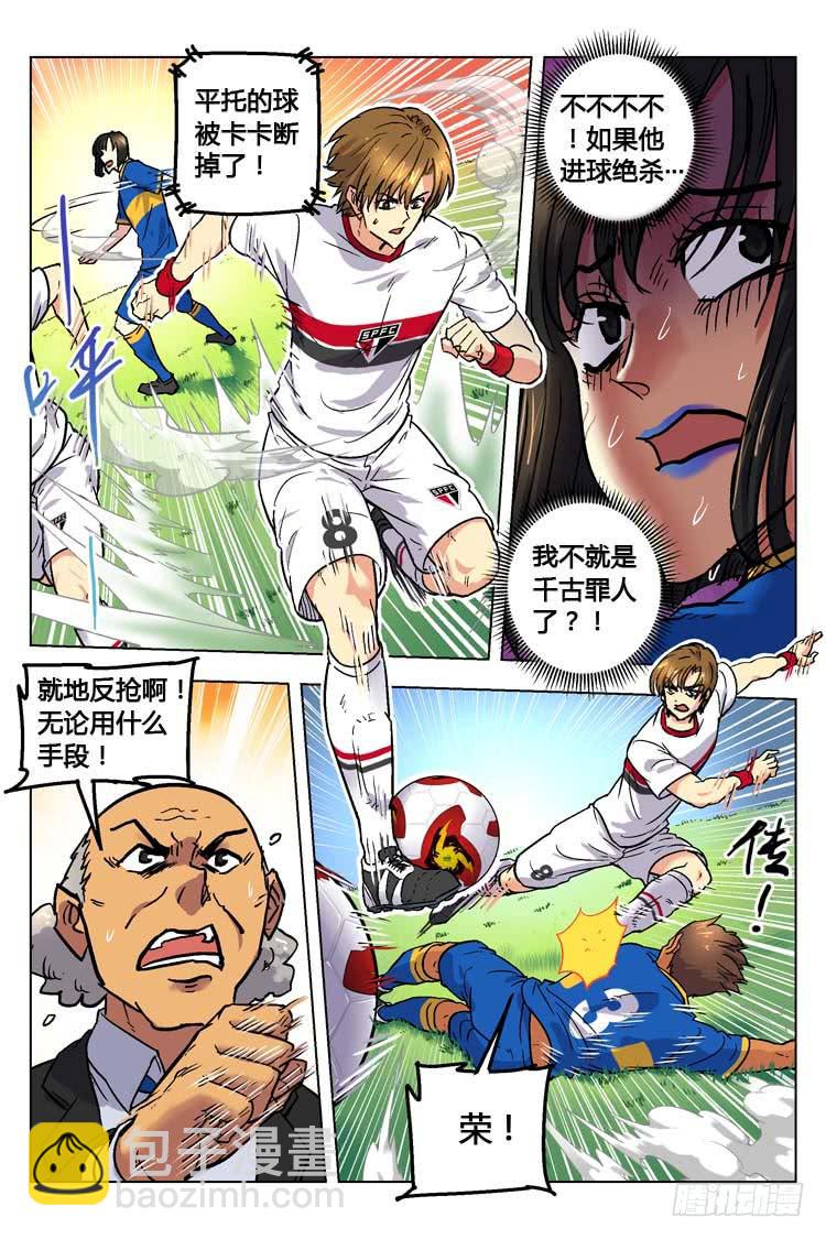 Goal 152 ：冠军之门-第181话