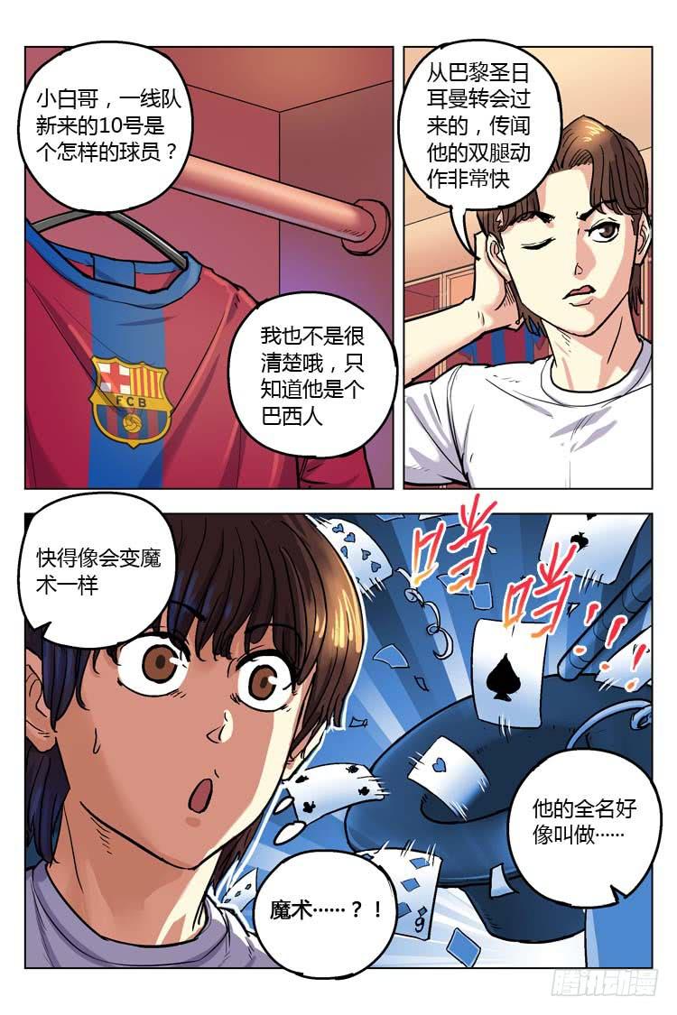 Goal 154 ：牛尾巴-第183话