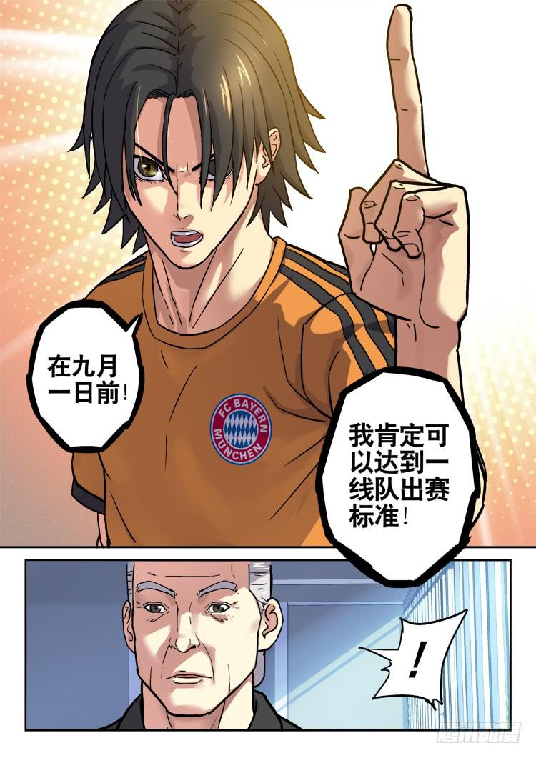 Goal 160-第189话