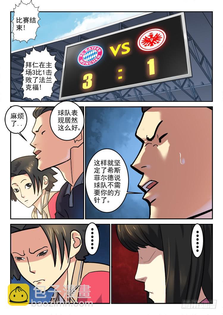 Goal 164-第193话