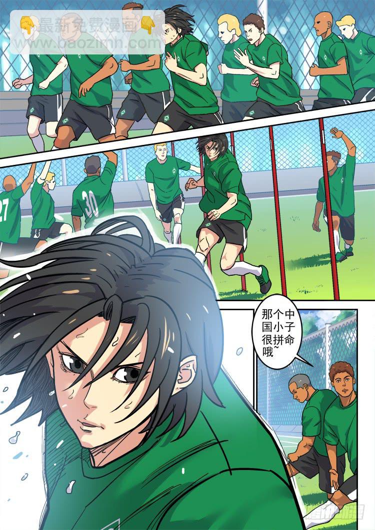 Goal 168-第197话