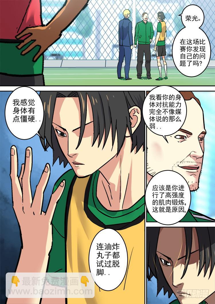 Goal 170-第199话