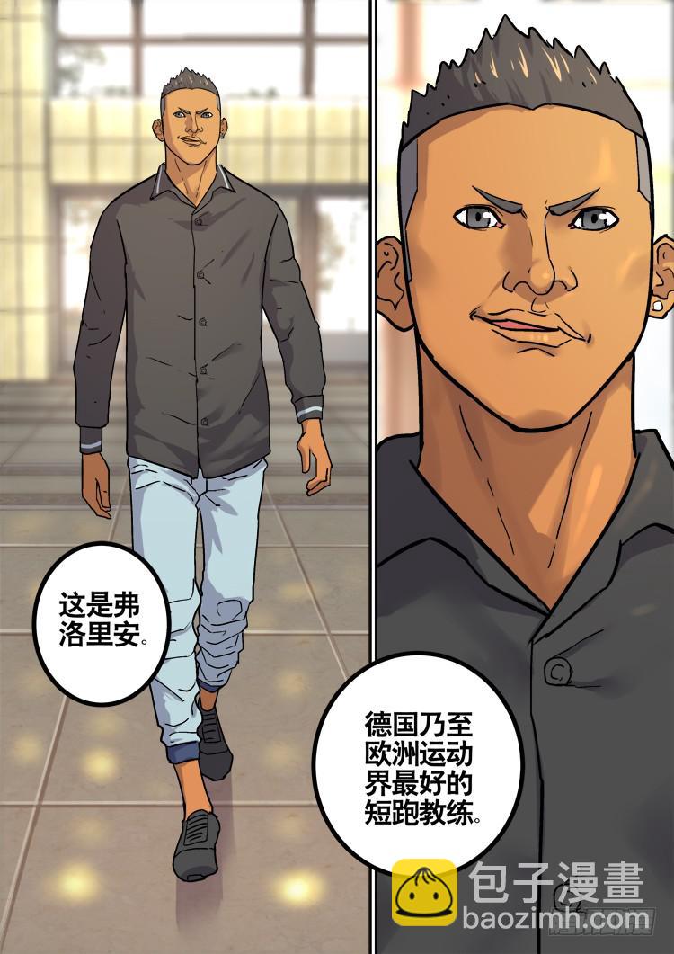 Goal 170-第199话