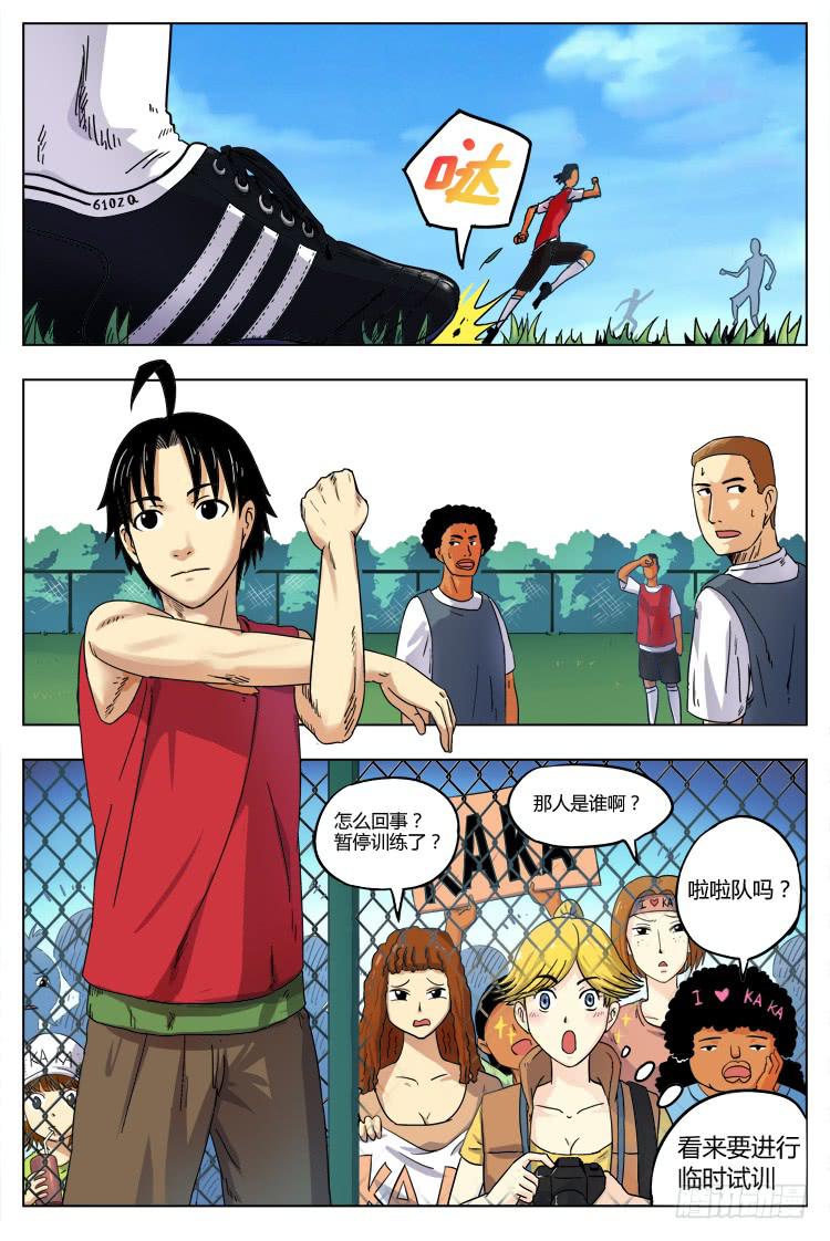 Goal 2 最后的机会（下）-第3话