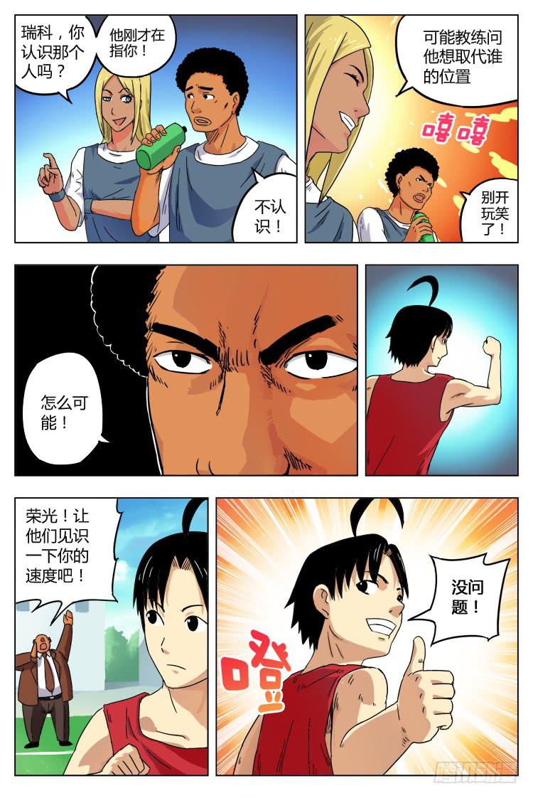 Goal 2 最后的机会（下）-第3话