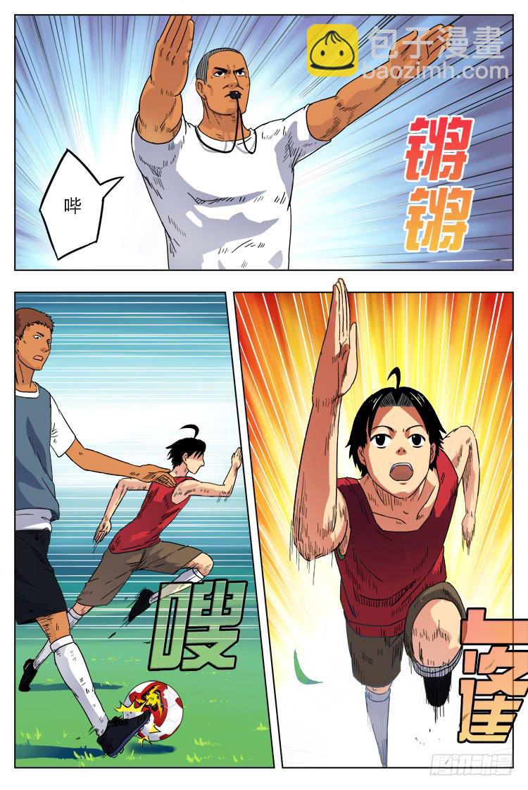 Goal 2 最后的机会（下）-第3话