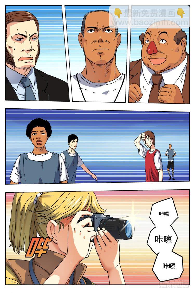 Goal 2 最后的机会（下）-第3话