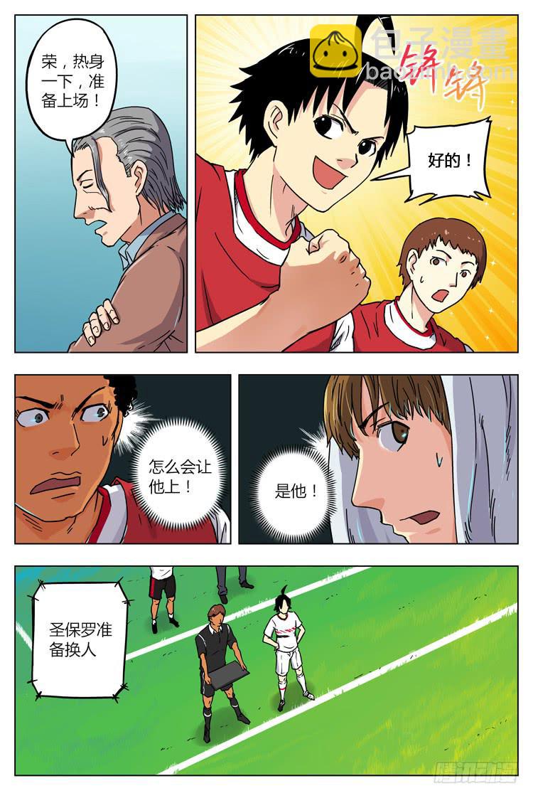 Goal 11 (下)：处女赛-第21话