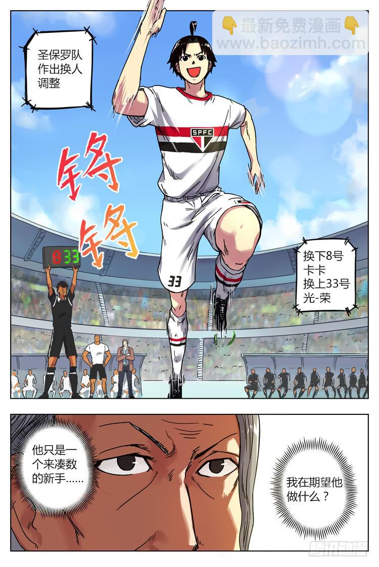 Goal 11 (下)：处女赛-第21话