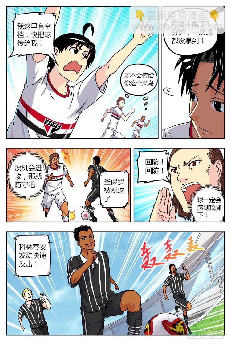 Goal 11 (下)：处女赛-第21话