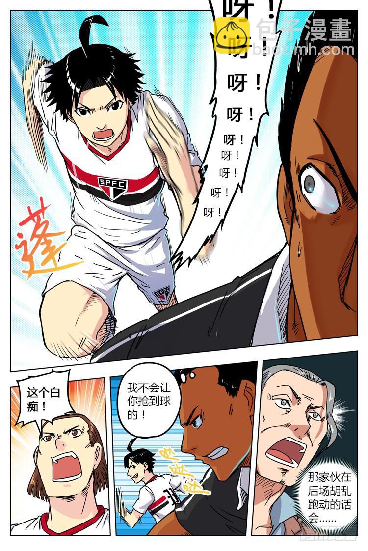 Goal 11 (下)：处女赛-第21话