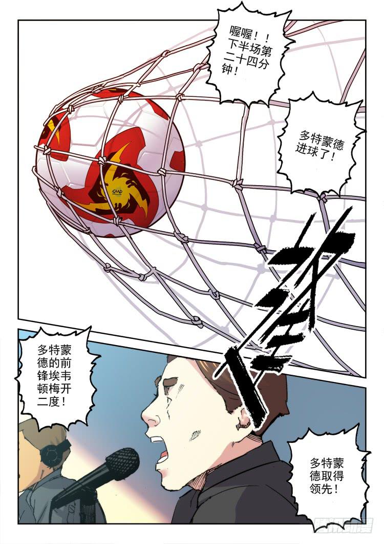 Goal 172-第201话