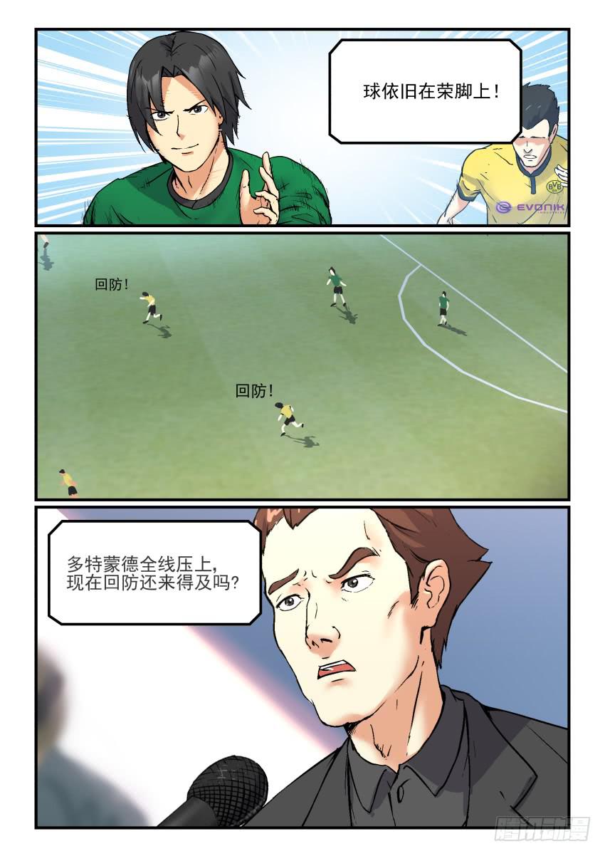 Goal 178-第207话