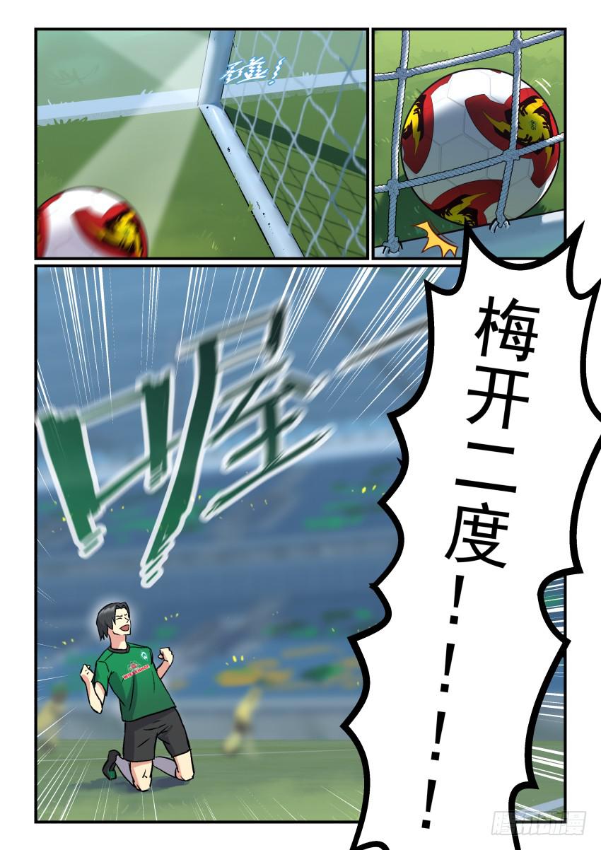 Goal 178-第207话