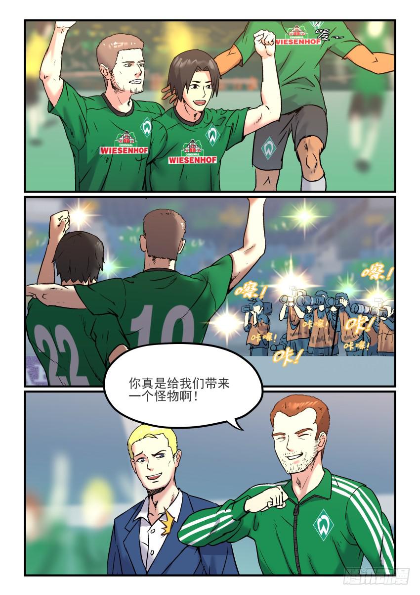 Goal 178-第207话