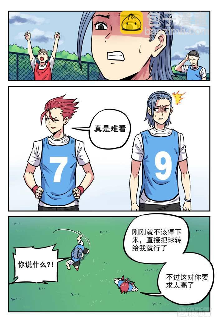 2018世界杯特别篇02-第209话