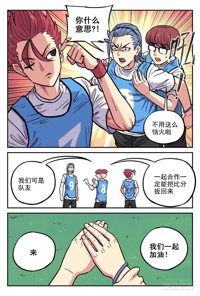 2018世界杯特别篇02-第209话