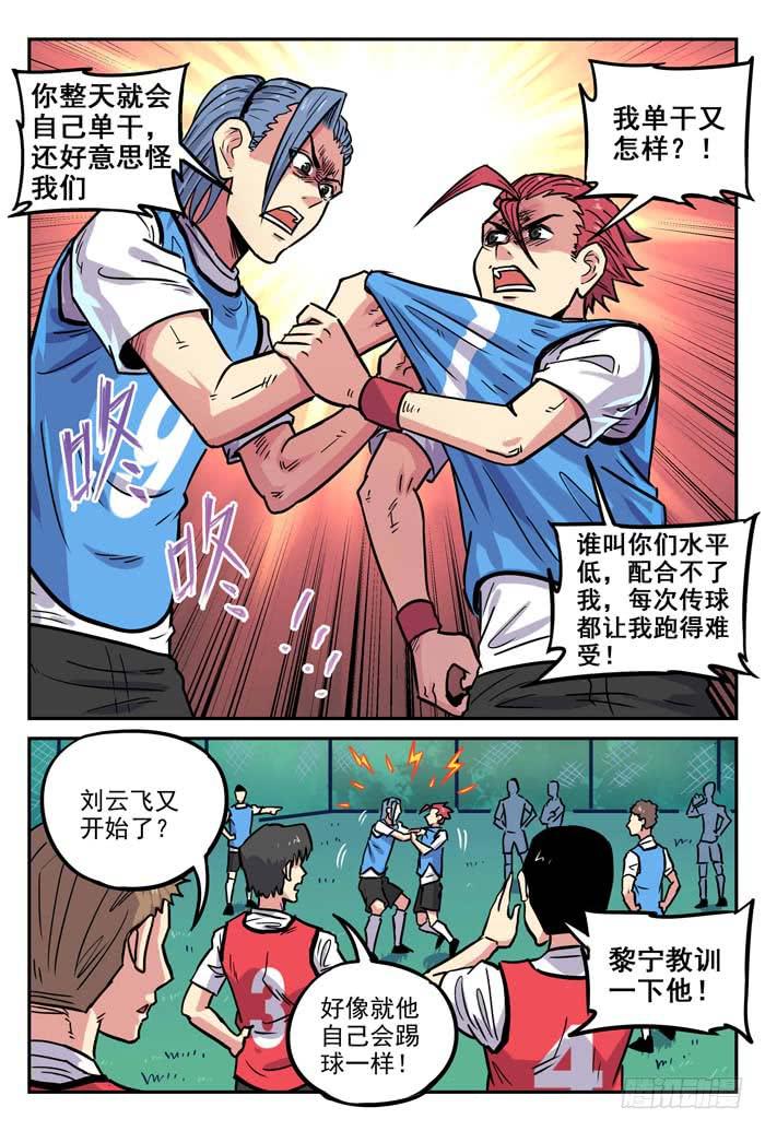 2018世界杯特别篇02-第209话