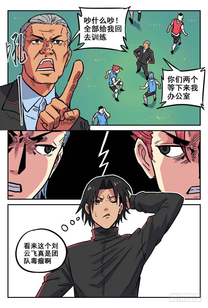 2018世界杯特别篇02-第209话