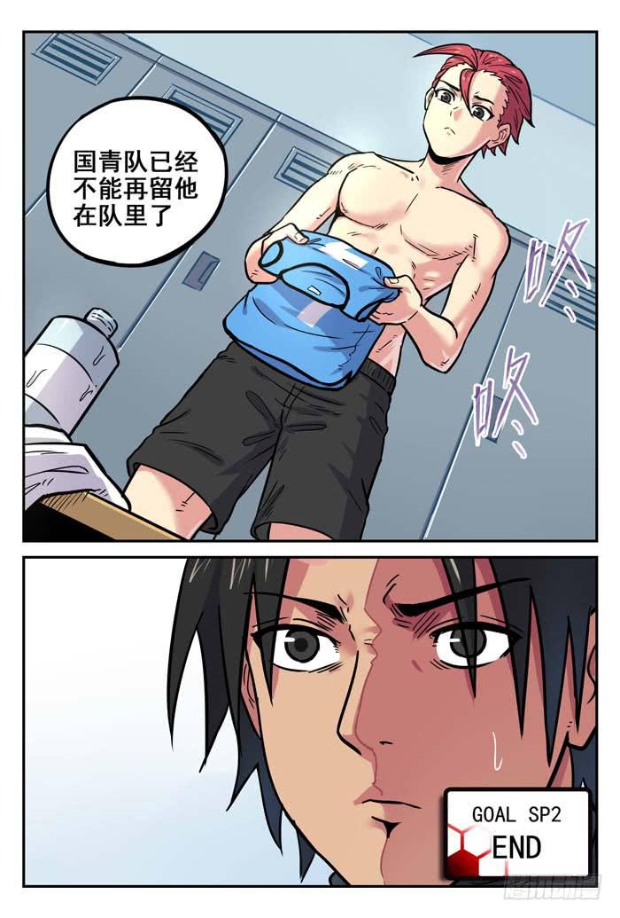 2018世界杯特别篇02-第209话