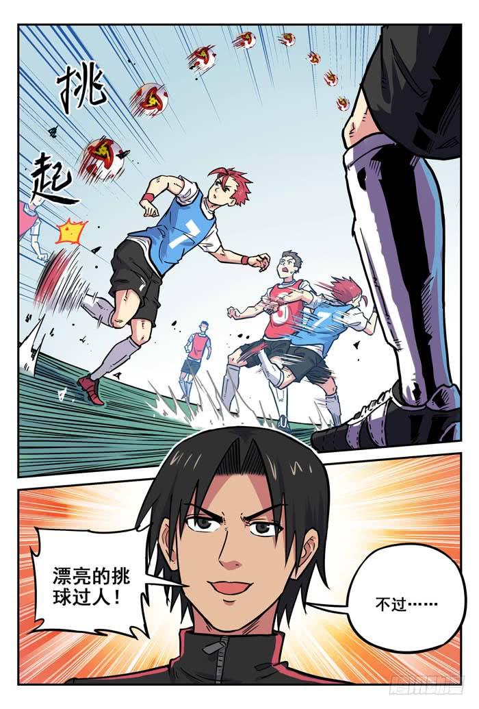 2018世界杯特别篇02-第209话