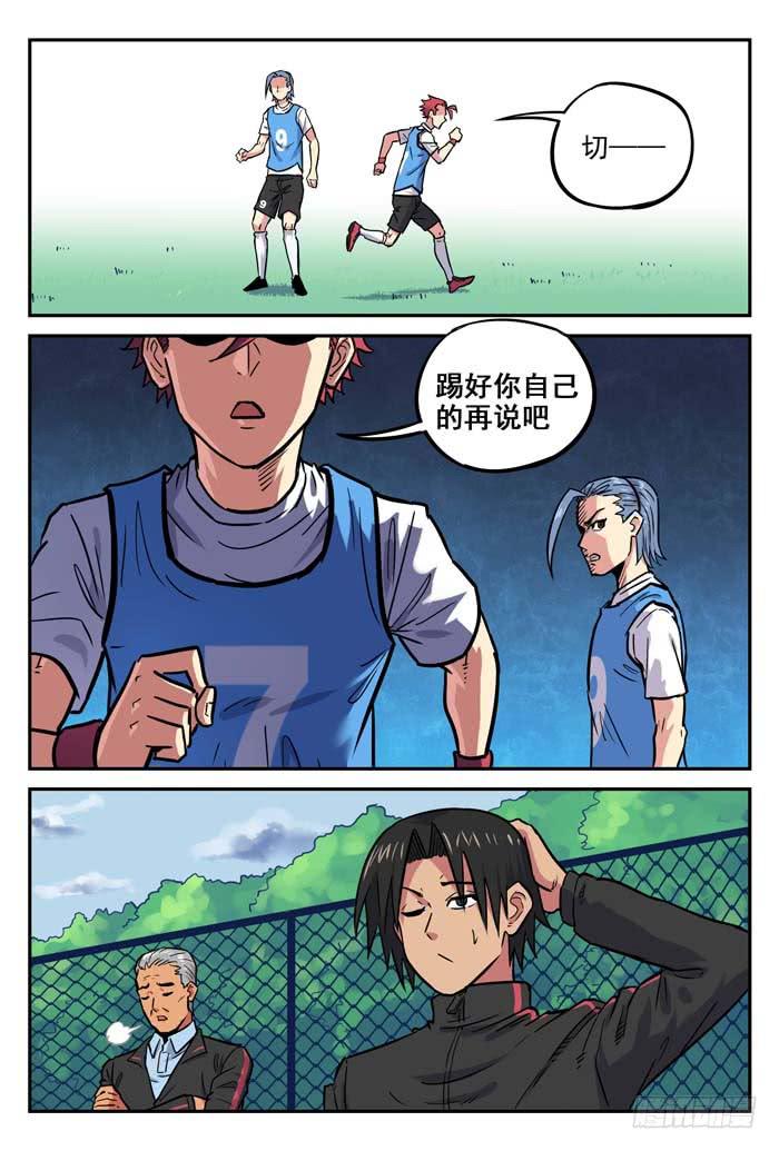 2018世界杯特别篇02-第209话