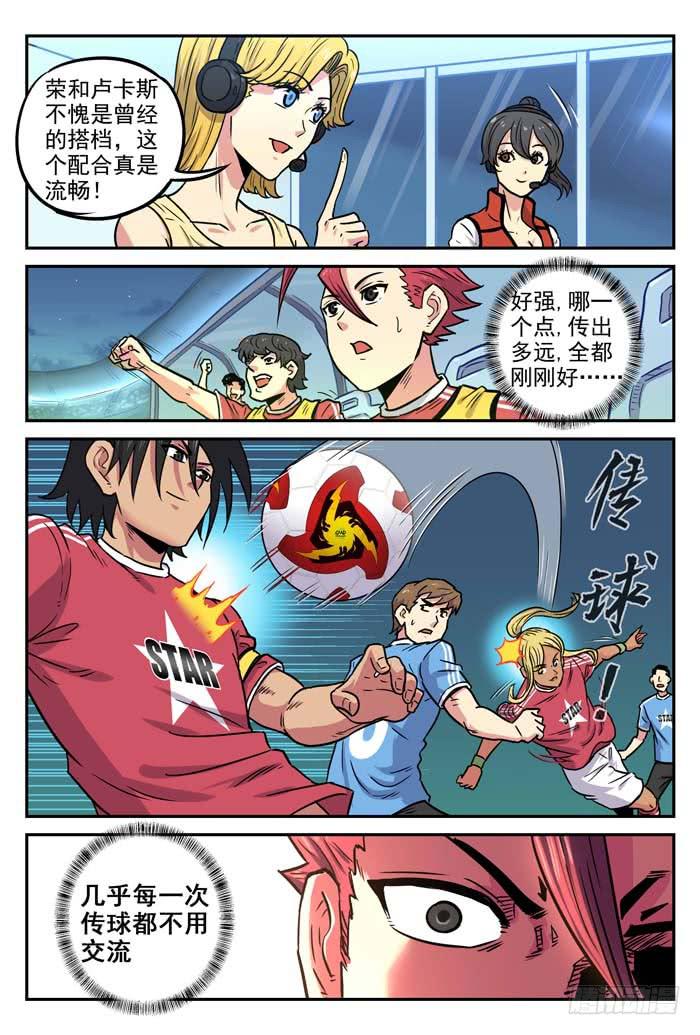 2018世界杯特别篇04-第211话