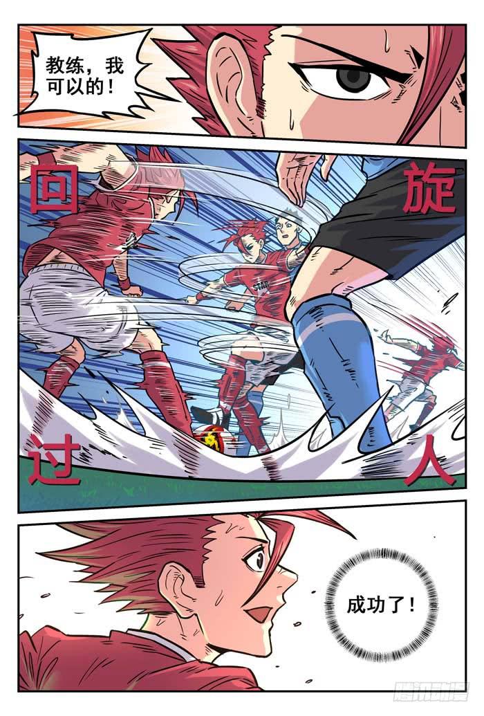 2018世界杯特别篇04-第211话