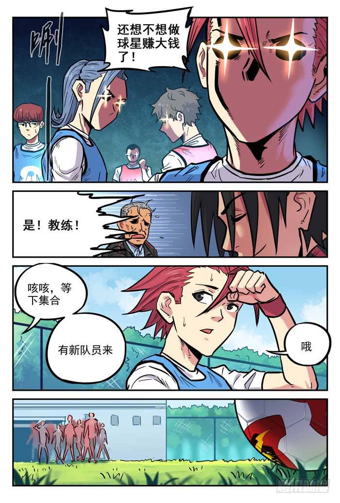 2018世界杯特别篇06-第213话