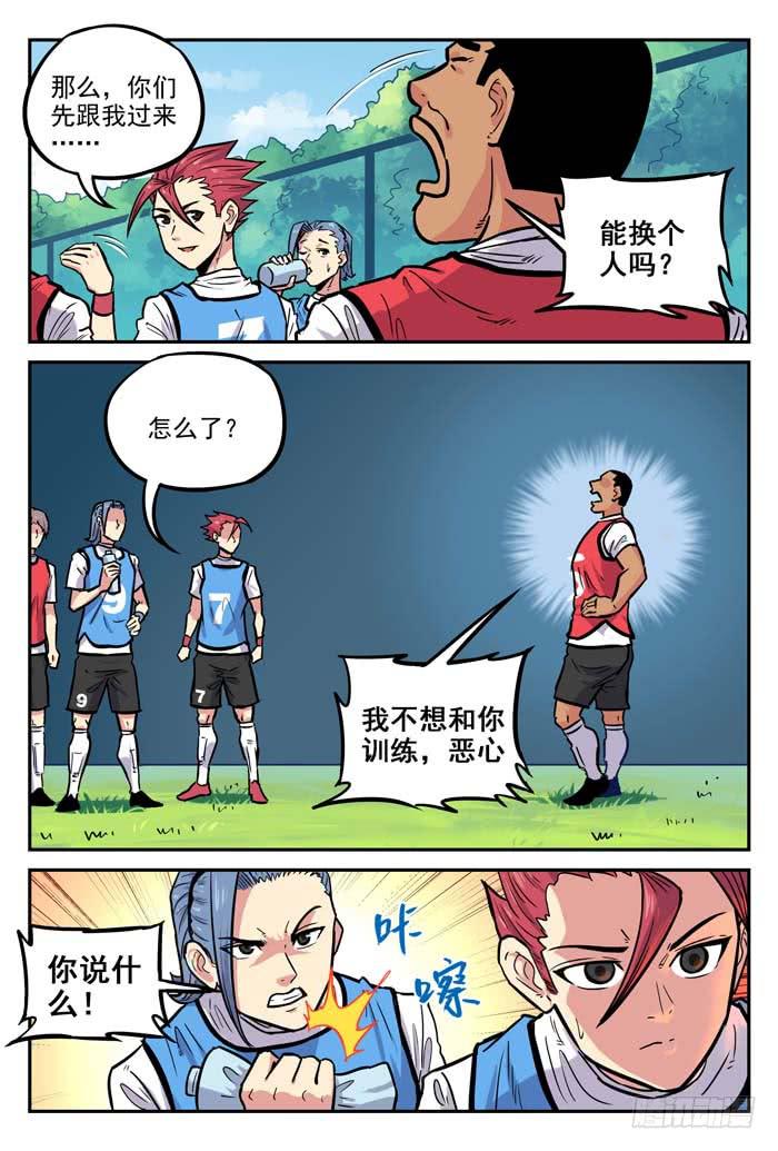 2018世界杯特别篇06-第213话