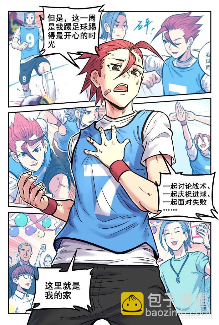 2018世界杯特别篇06-第213话