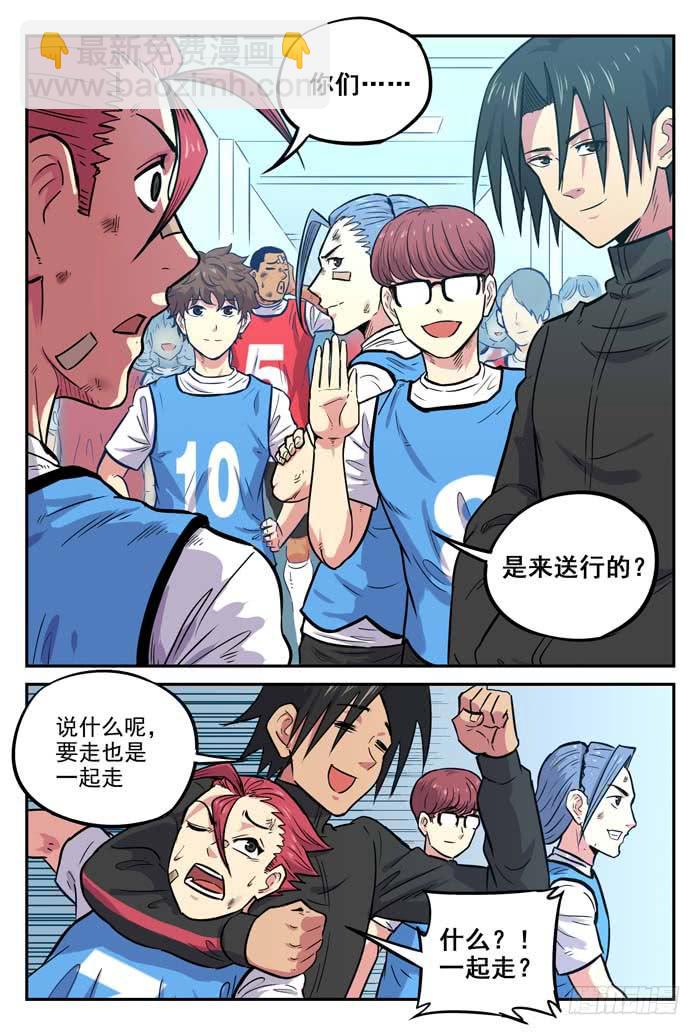 2018世界杯特别篇06-第213话