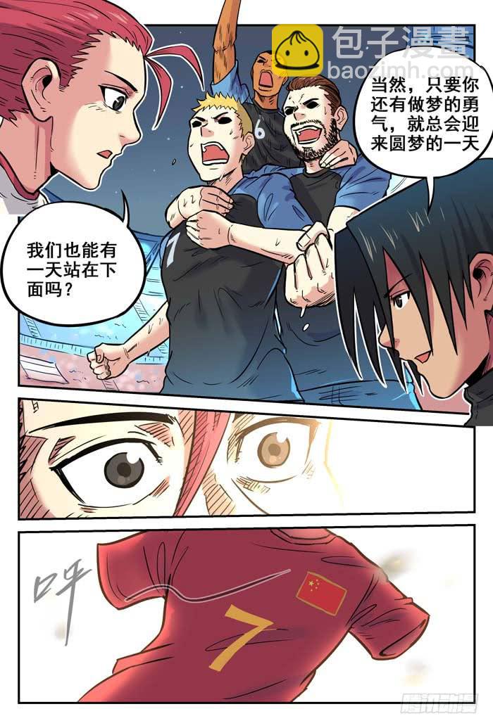 2018世界杯特别篇06-第213话