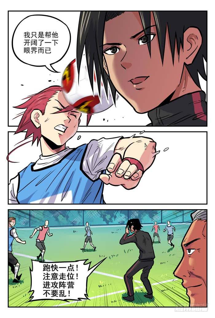 2018世界杯特别篇06-第213话