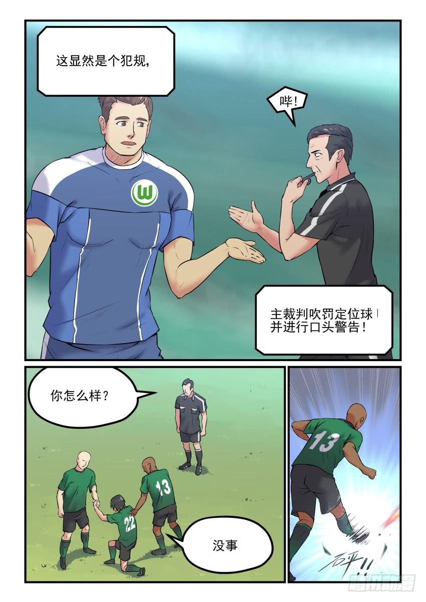 Goal 180-第215话