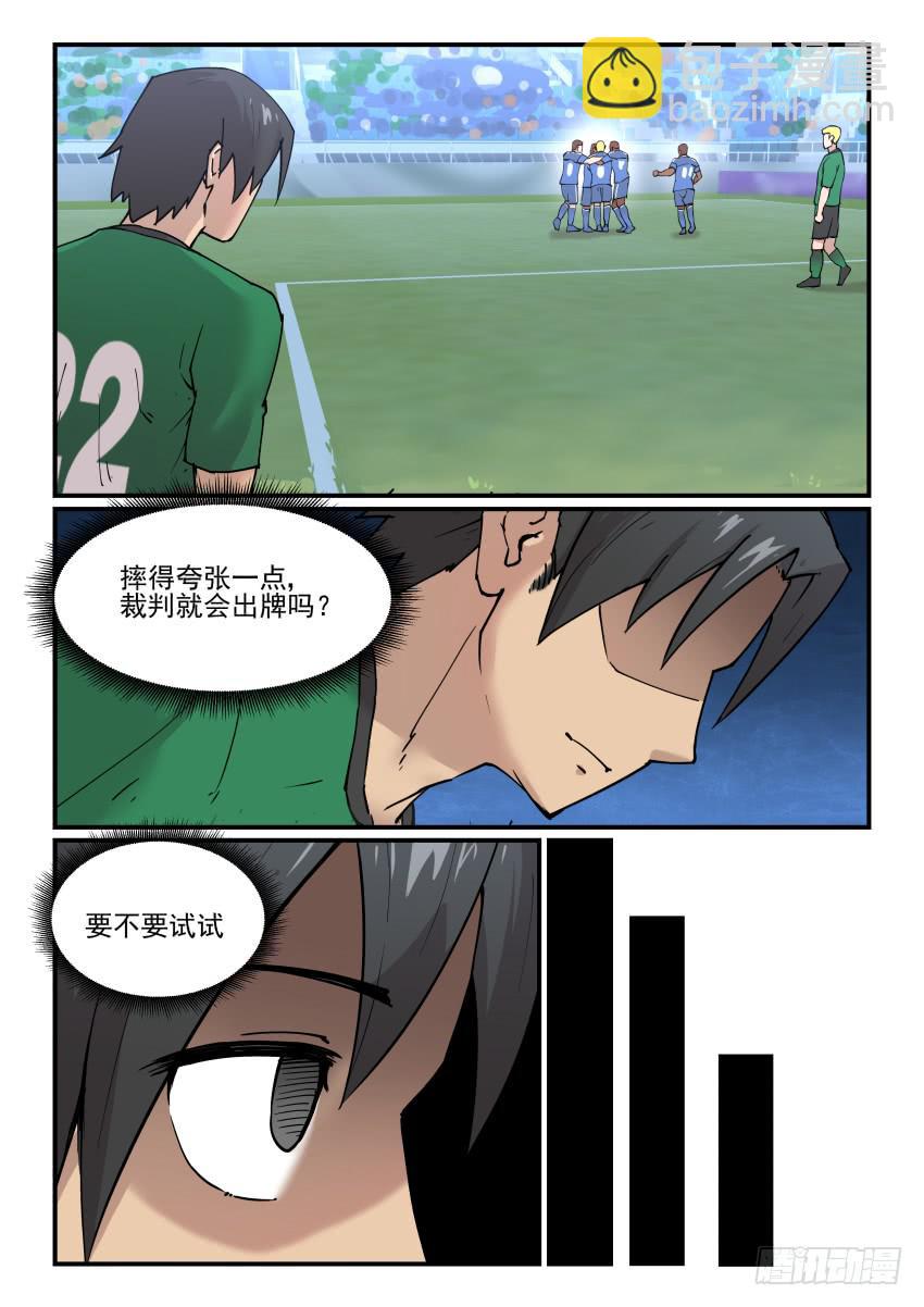 Goal 182-第217话