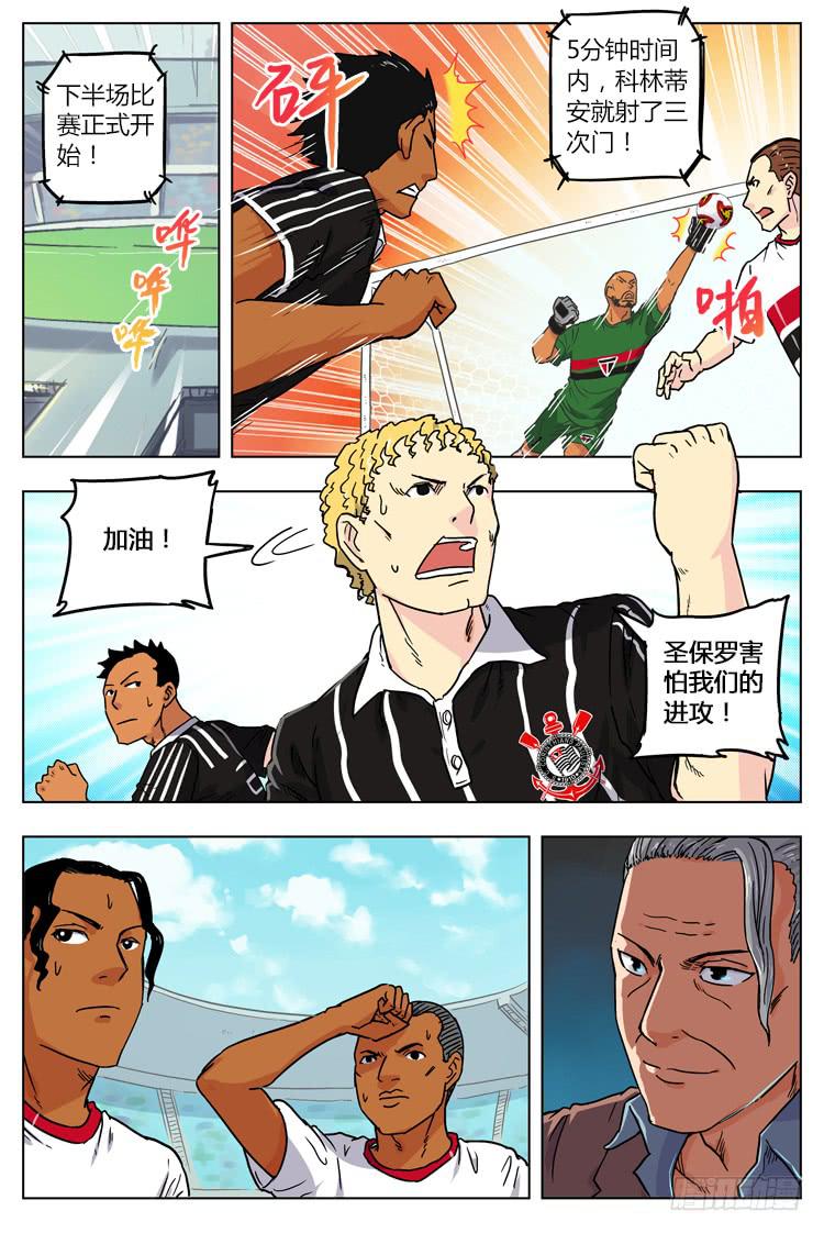 Goal 13 (下)：最厉害的武器-第25话