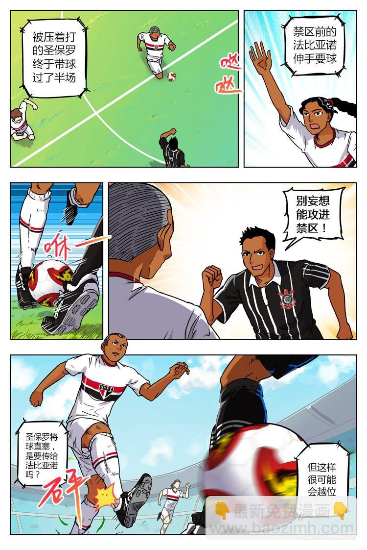 Goal 13 (下)：最厉害的武器-第25话